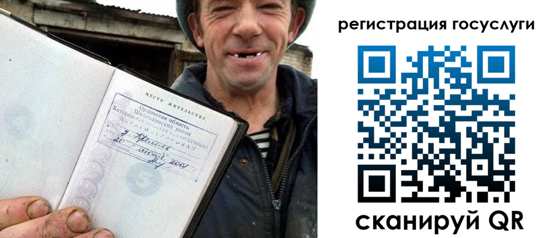 купить прописку в Юже