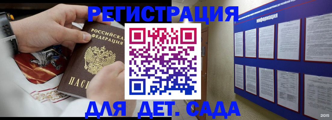 прописка для работы в Юже