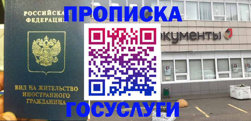 регистрация для школы в Юже