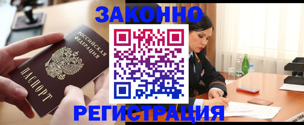 прописка ребенка в Юже