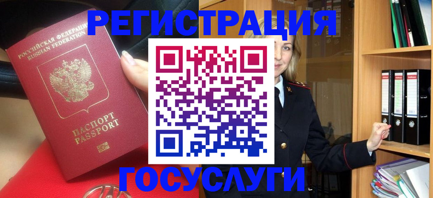 прописка поиск в Юже