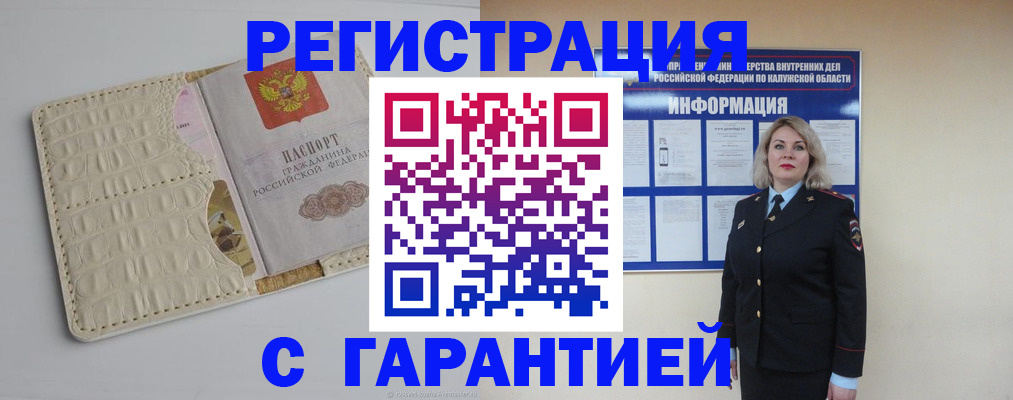 временная регистрация для школы в Юже