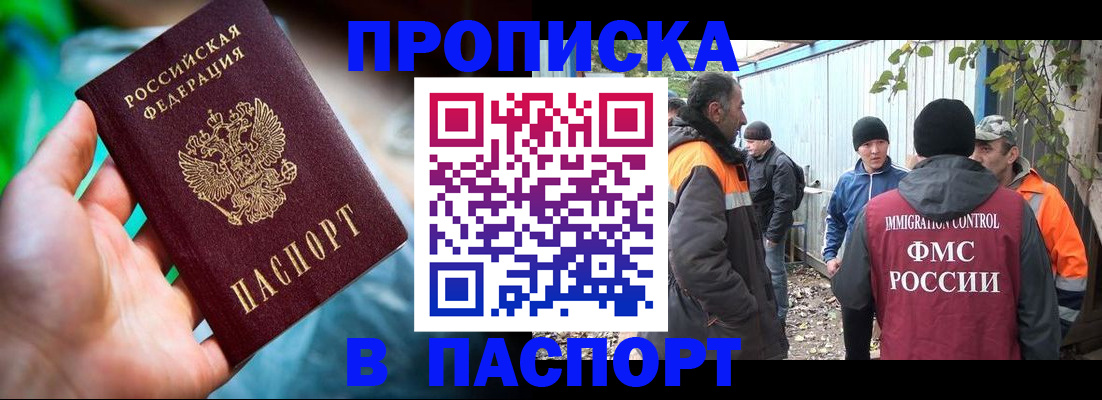 прописка регистрация в Юже